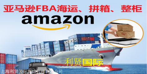 上海到加拿大亚马逊FBA空运头程清关