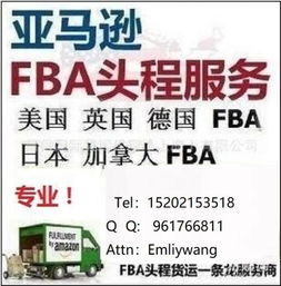 日本fbba双清货代 亚马逊日本海运