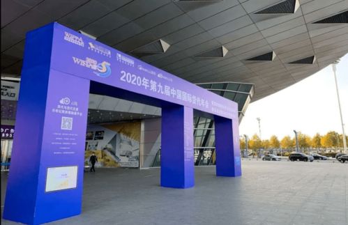 共聚行业盛会,共促融合发展,欣海报关应邀出席wiffa2020第九届中国国际货代年会