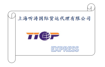 听涛国际 也门快递 快递到也门 最便宜到也门快递 中国到也门快递