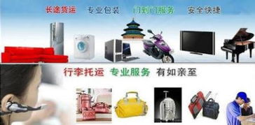 物流服务 物流服务批发 物流服务供应 邮编商务网youbian.com