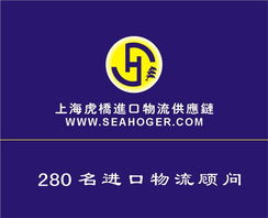 供应木材上海进口代理 原木板材进口 虎桥国际货运代理 木材 家具进口代理 新旧机械进口代理 化工危险品进口代理 仪器仪表进口代 主营 木材 家具进口代理 新旧机械进口代理 化工危险品进口代理 仪器仪表进口代理