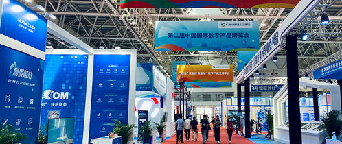 三五互联亮相第二届中国国际数字产品博览会