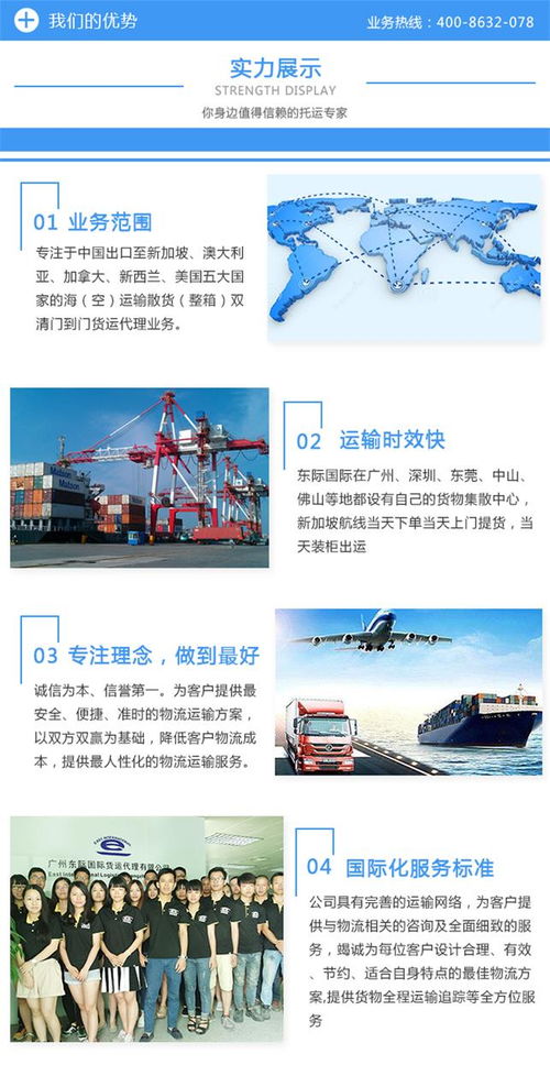 广州红木家具海运空运到新加坡 广州东际国际货运与上海国际货运代理服务解析