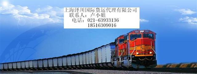 义乌到纳扎尔别克国际铁路货运价格及服务概述